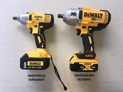 ТРИ ЛЕСНИ НАЧИНА ДА РАЗЛИЧИМ ОРИГИНАЛЕН ГАЙКОВЕРТ DEWALT DCF899